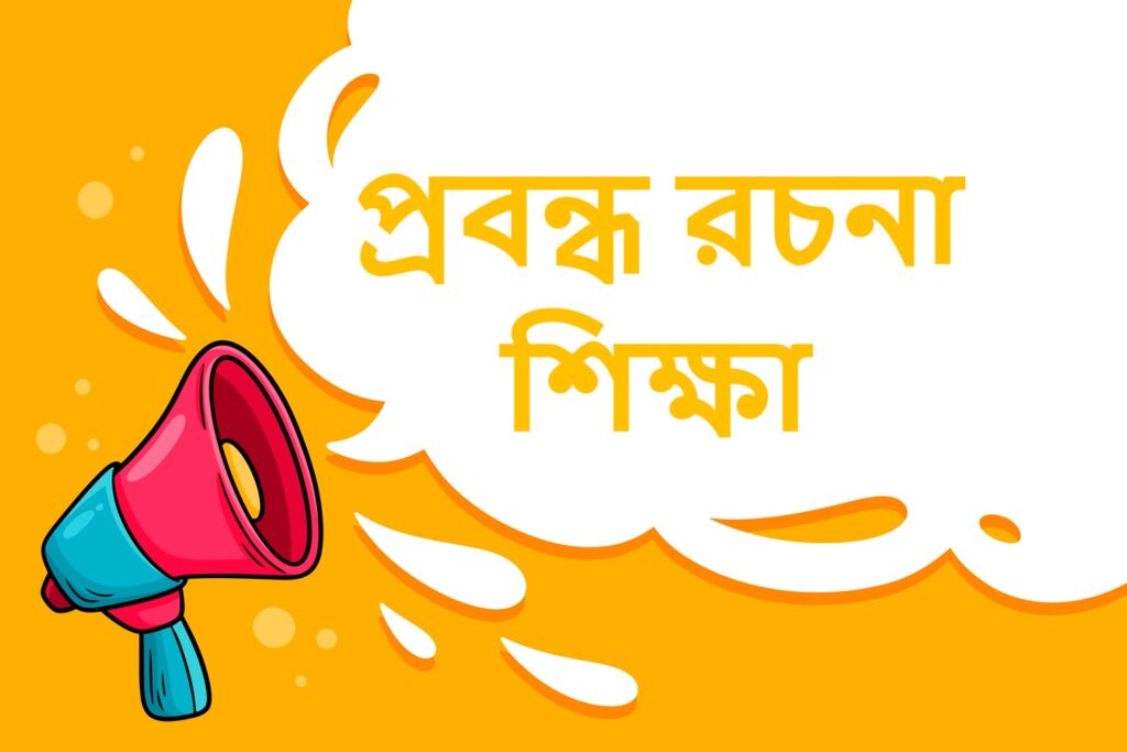 BANGLA-ROCHONA
