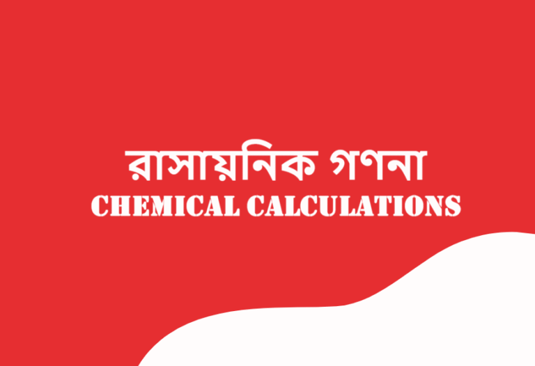 Chemical-Calculations