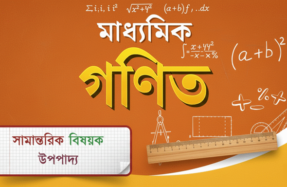 Area of Parallelogram