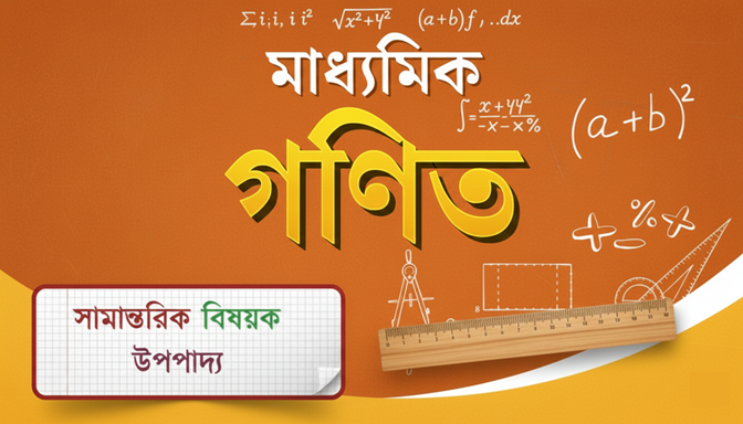 Area of Parallelogram