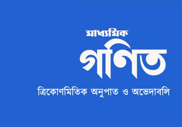 TRIGONOMETRIC RATIOS AND IDENTITIES