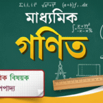 parallelogram-theorem