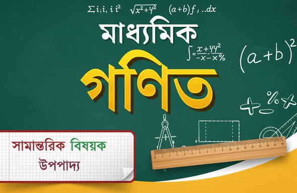 parallelogram-theorem