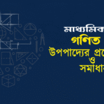 Geometry_Theorem_Extra_Applications