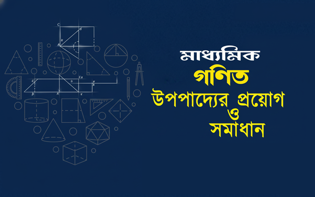 Geometry_Theorem_Extra_Applications