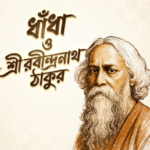 dhadha rabindranath