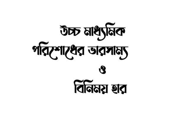 Balance of Payments and Exchange Rate