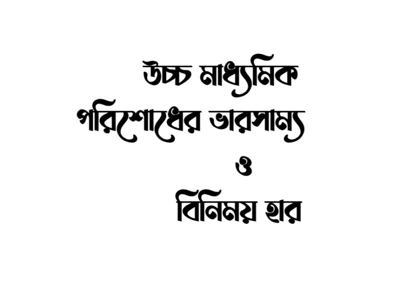 Balance of Payments and Exchange Rate