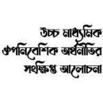 Brief Reference to Colonial Past Advantages and Disadvantages