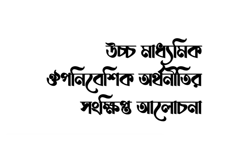 Brief Reference to Colonial Past Advantages and Disadvantages