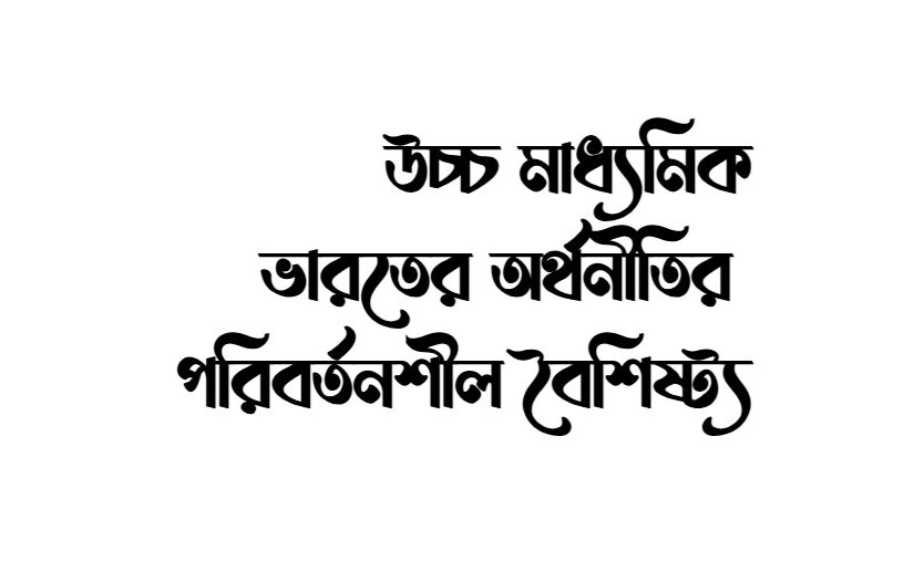 Evolving Features of Indian Economy