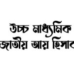 National Income Accounting