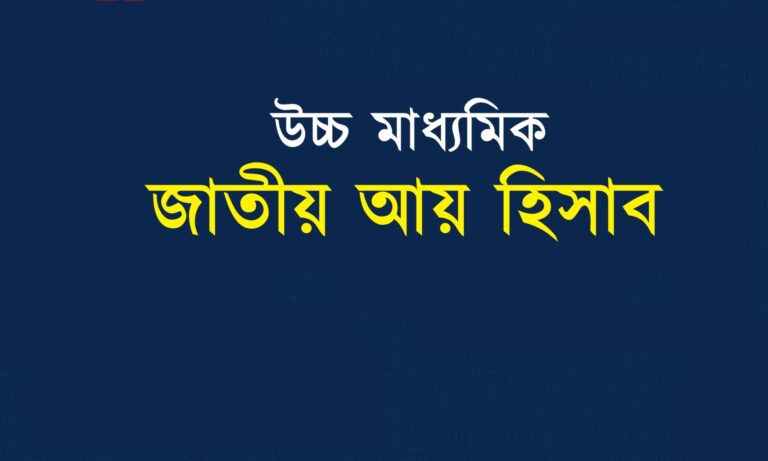 National Income Accounting