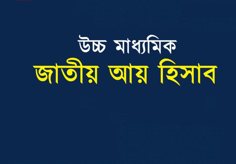 National Income Accounting