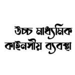 SIMPLE KEYNESIAN SYSTEM