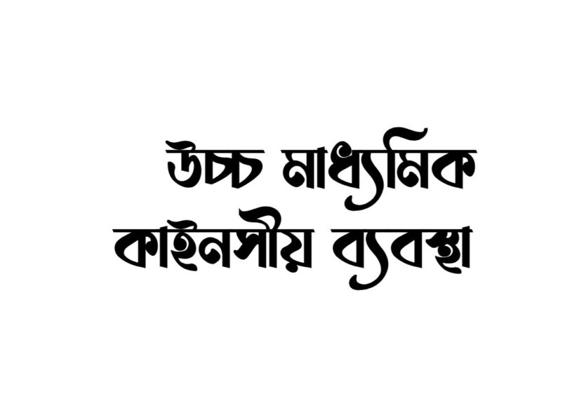 SIMPLE KEYNESIAN SYSTEM