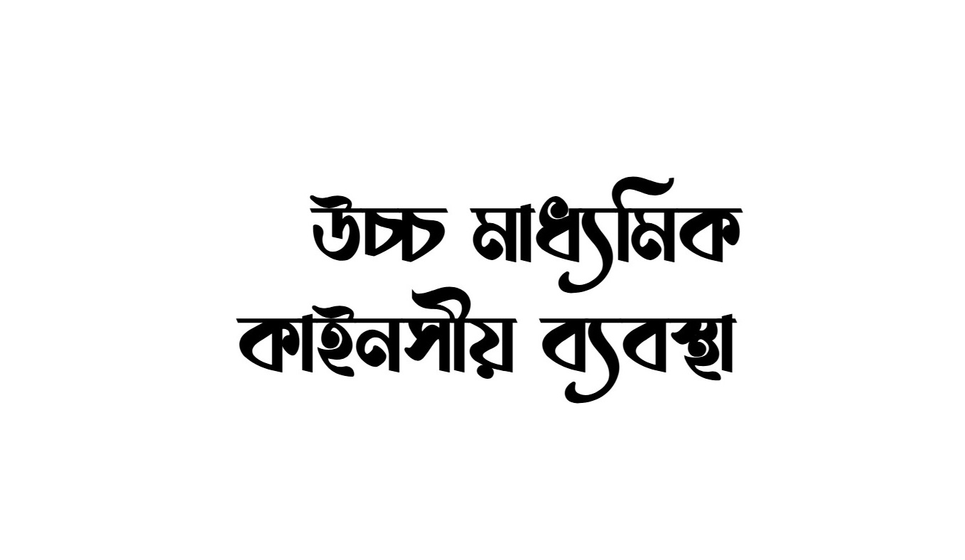 SIMPLE KEYNESIAN SYSTEM