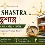 Vastu Shastra