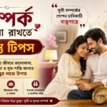 relationship-vastu-tips