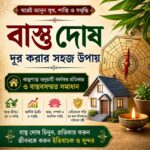vastu-remedies